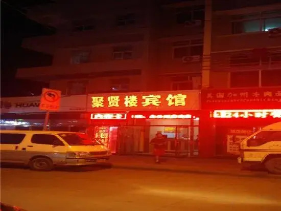 Yuping Juxianlou Hotel