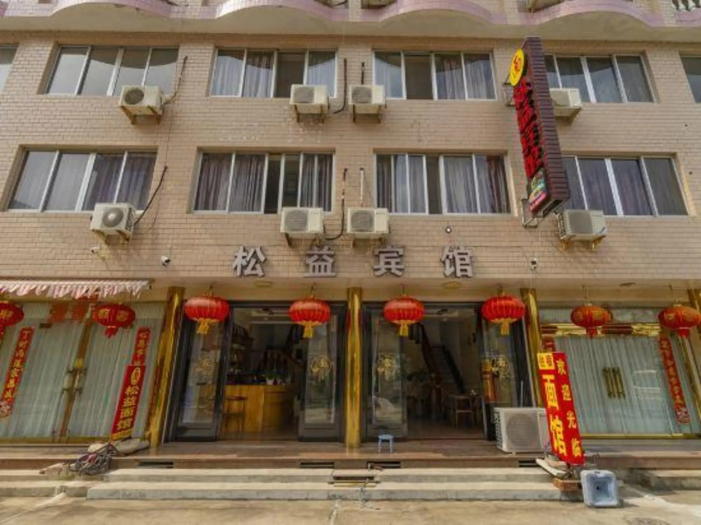 Songyi Hotel