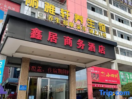 Dongguan Xinju Business Hotel (Dalingshan Xinli Agricultural Batch)
