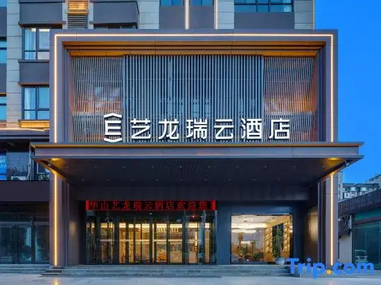 Elong R.YUN Hotel (Huayin Huashan Scenic Area Visitor Center Huashan North Station)