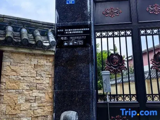 Dongyuexi · Dujiangyan Chinese Aesthetic Leisure Resort B&B (Near Dujiangyan Ancient Pottery Museum)