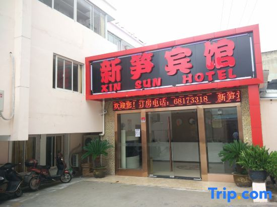 Xin Sun Hotel