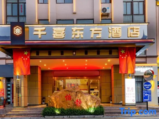 Millennium Oriental Hotel and Resorts