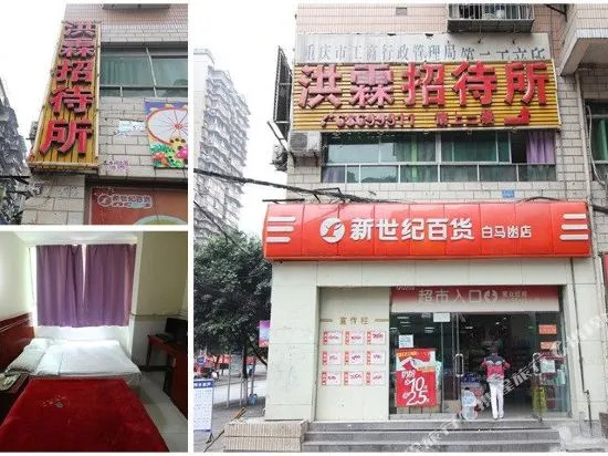 Honglin Hostel