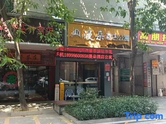 Mando Serviced Apartment (Qingyuan City Center)