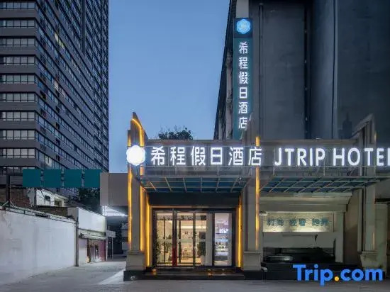Jtrip Holiday Hotel (Xi'an Bell Tower Yongningmen Subway Station)