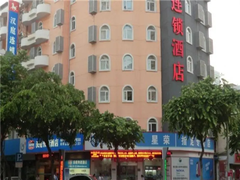 Hanting Hotel Xiamen Municipal Government
