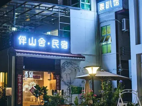 Banshanshe Homestay