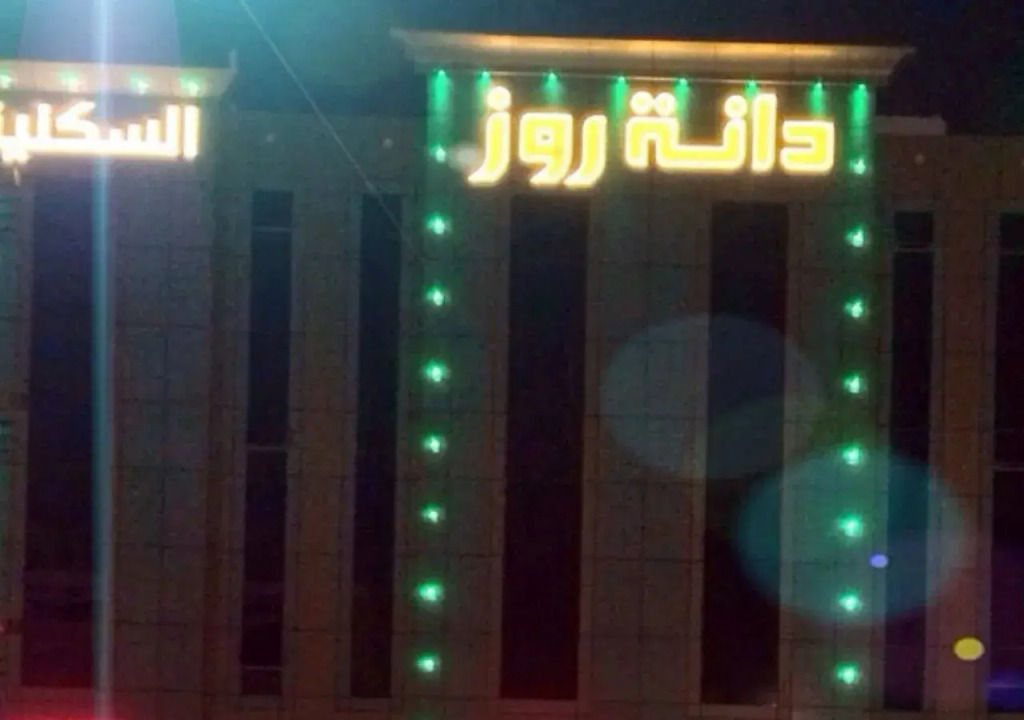 امان هوم