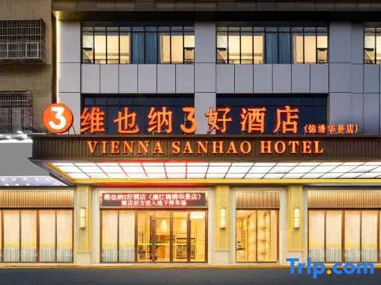 Vienna 3 Best Hotel (Lianjiang Experimental School Jinxiuhuajing)