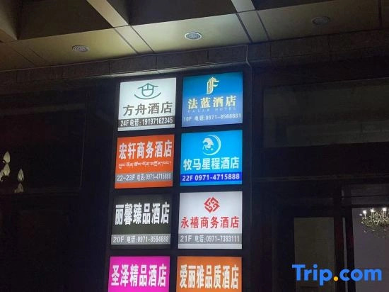 Muma Xingcheng Hotel (Xining Railway Station Xinqian Plaza)
