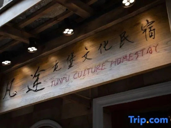 Anshun Huangguoshu Fantutunbao Culture Homestay