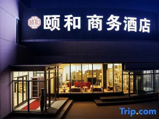 Yihe Business Hotel (Beijing South Railway Station Xingong Subway Station)
