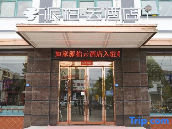 Ru Jia Pebble Hotel