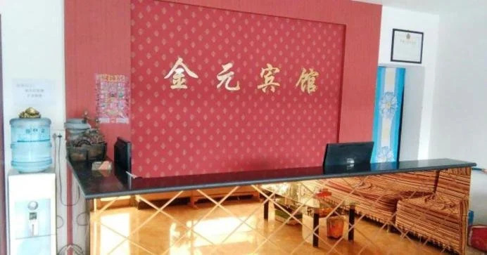 Jinyuan Business Inn