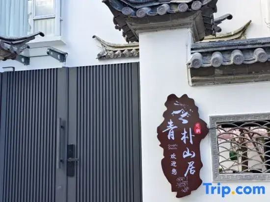 Ming Run cang er Hotel