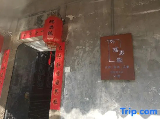 Ruisiyuan Inn