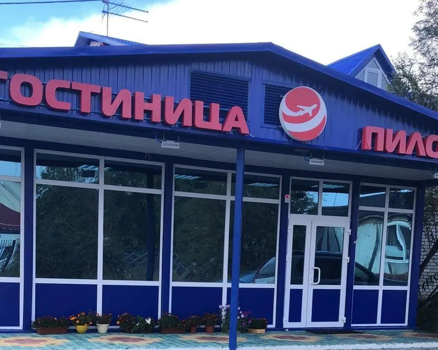Пилот