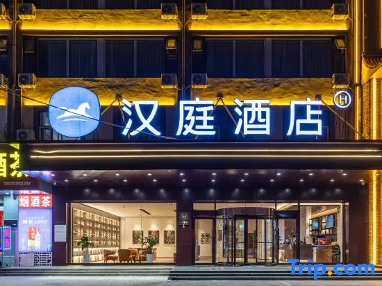 Hanting Hotel Yuncheng Xinjiangjiangzhou Avenue