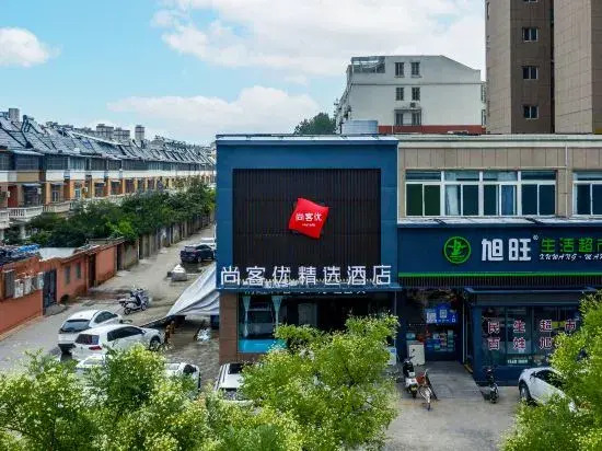 Shankee Hotel (Xuzhou Suining Wenxue South Road)