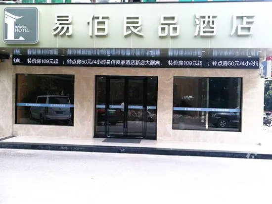 100 Inn Liangpin Hotel (Shanghai University Hutai Road)