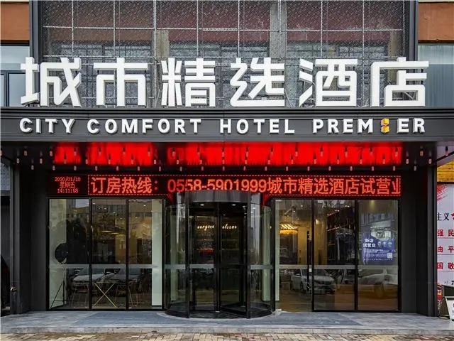 Premier City Comfort Hotel Bozhou Weiwu Square