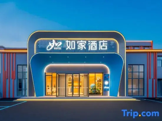 Home Inn neo Qingdao Railway Station Sichuan Road Ferry Subway Station Branch