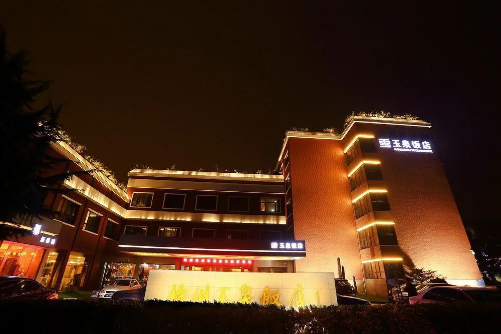 Hangzhou Yuquan Hotel