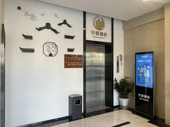 Ningyang Hotel (Taishan Bus Terminal Branch)