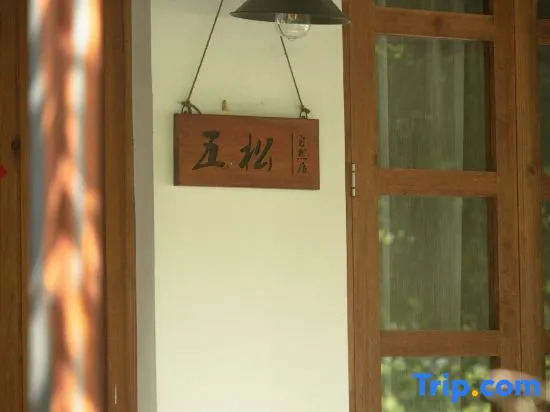 Floral Hotel·Moganshan Natural House Pet Hotel