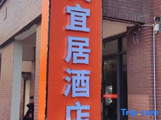 Huamei Yiju Hotel (Xinxiang University Town East Railway Station)