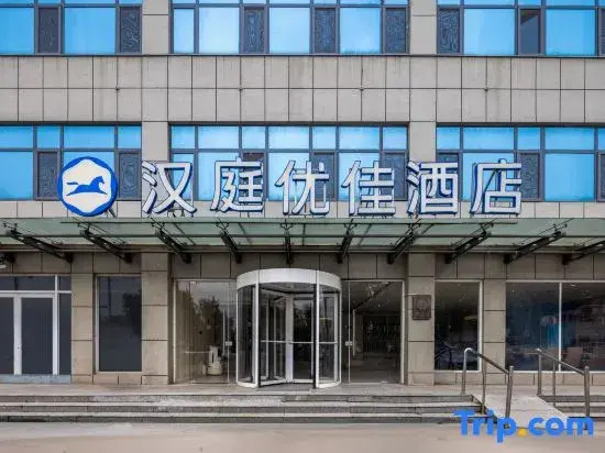HanTing Premium Hotel (Jinan Yaoqiang International Airport)