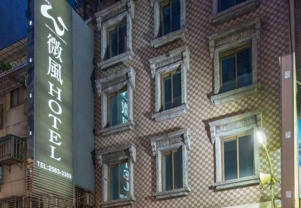 Wish Hotel