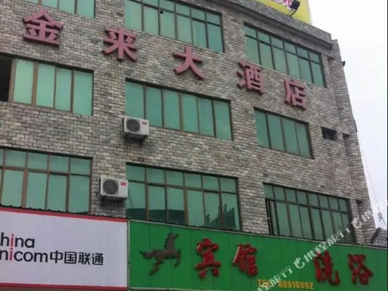 Jinlai Express Hotel