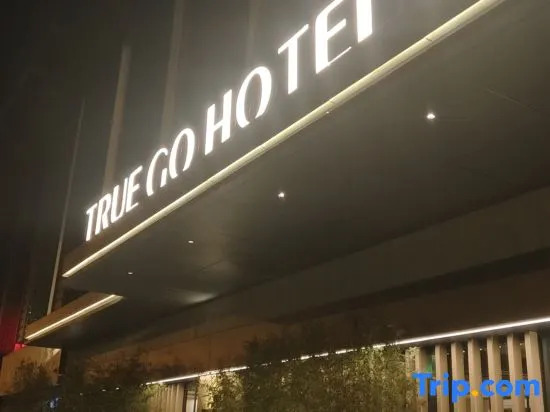 TRUE GO Hotel (Beijing Xueqing Road Agricultural University Branch)