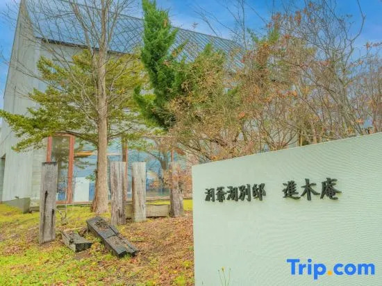 Toyako Villa Susukian