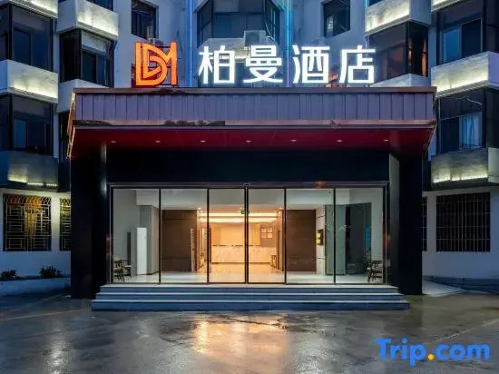 Borrman Hotel (Changting Ancient City Jichuan Store)