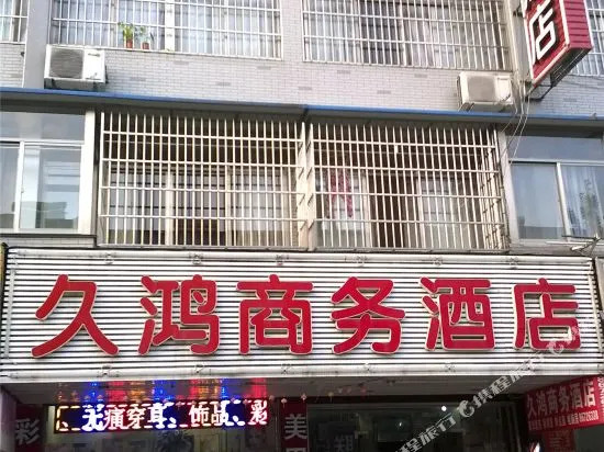 Xiangzhu Jiuhong Hotel