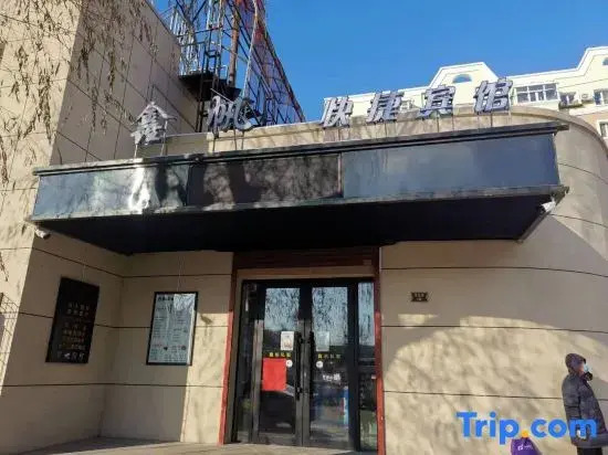 Xinfan Express Hotel