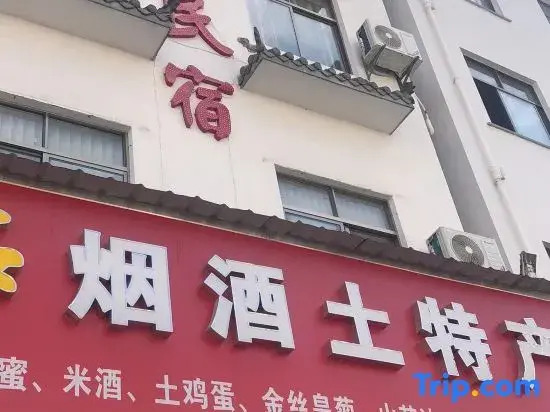 Wuyuan Daidai Homestay