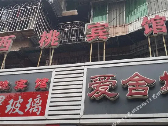 Xitao Hostel