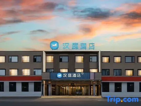 HanTing Hotel (Changzhi Wanbo Decoration City)