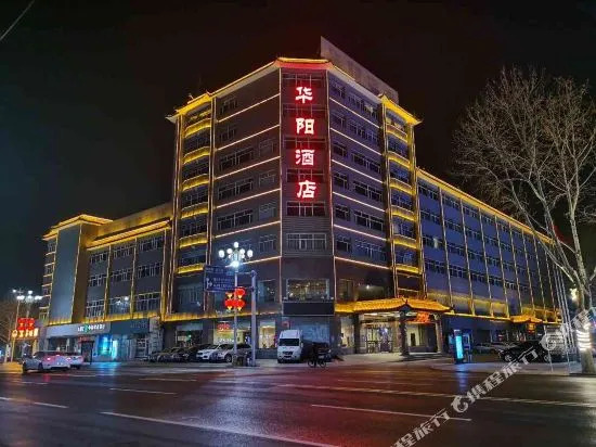 Huayang Holiday Hotel