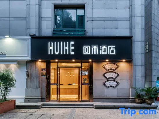 Huihe Hotel (Hangzhou Wulin Plaza)