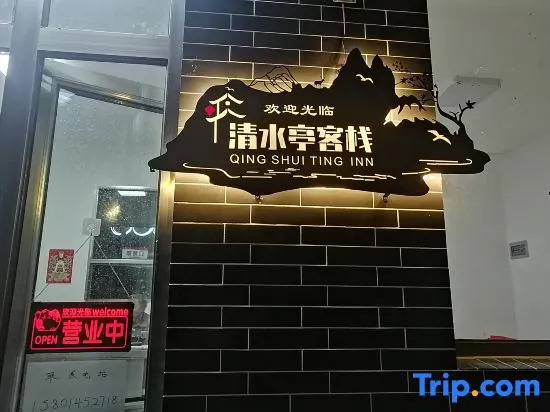 Beijing  Qingshui Pavilion Inn