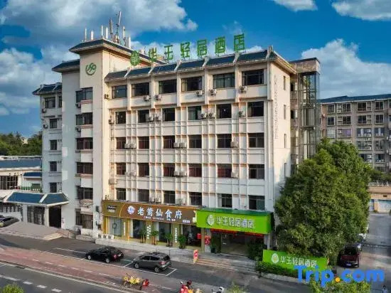 Huayu Qingju Hotel (Pingxiang Municipal Government)