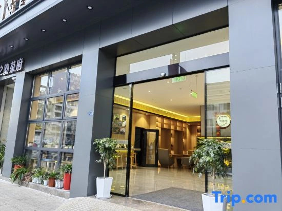 Helen Light House Hotel (Tianquan traditional Chinese medicine hospital store)