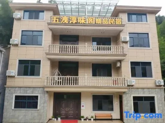 Zhuji Wuxie Chunweigé Homestay