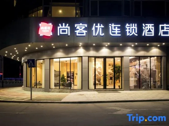 Shankee Chain Hotel (Fogang Bus Station)