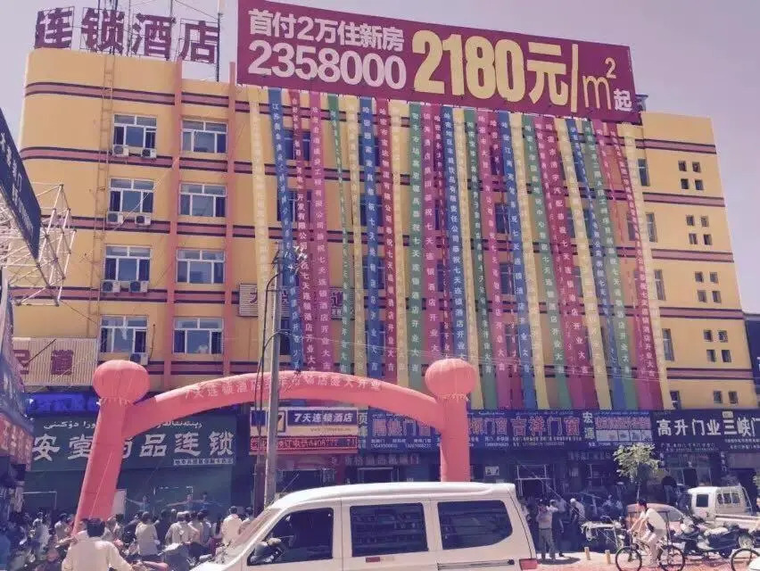 7Days Inn Hami Baofeng Market